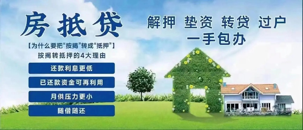 房产抵押贷款如何办理